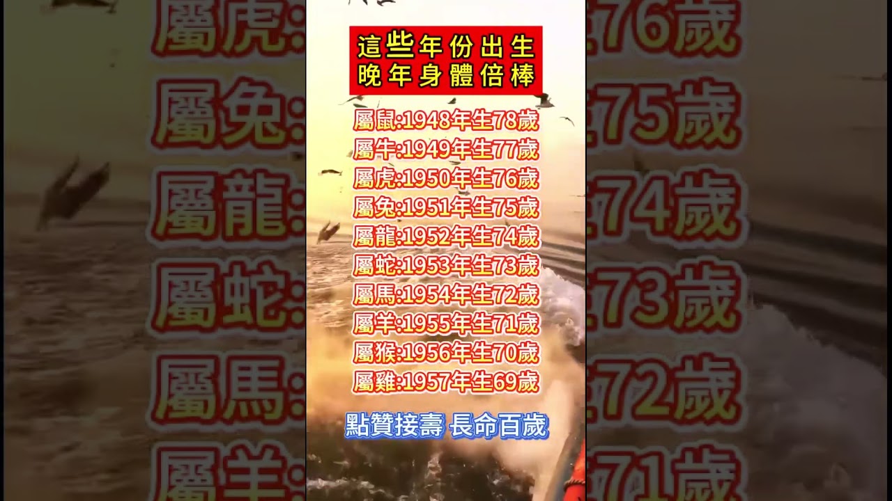 🐲⛩️这些年份出生的生肖 晚年身体一定很棒哦