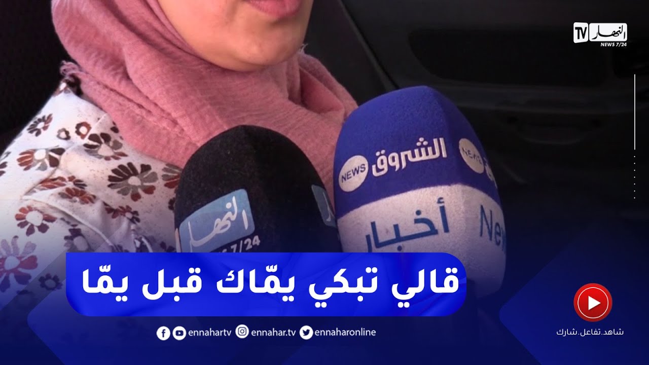 صادم جدا..  تلميذ يطـ.ـعن أستاذة رياضيات بخنجر داخل متوسطة أحمد قدوج بعين أزال في سطيف