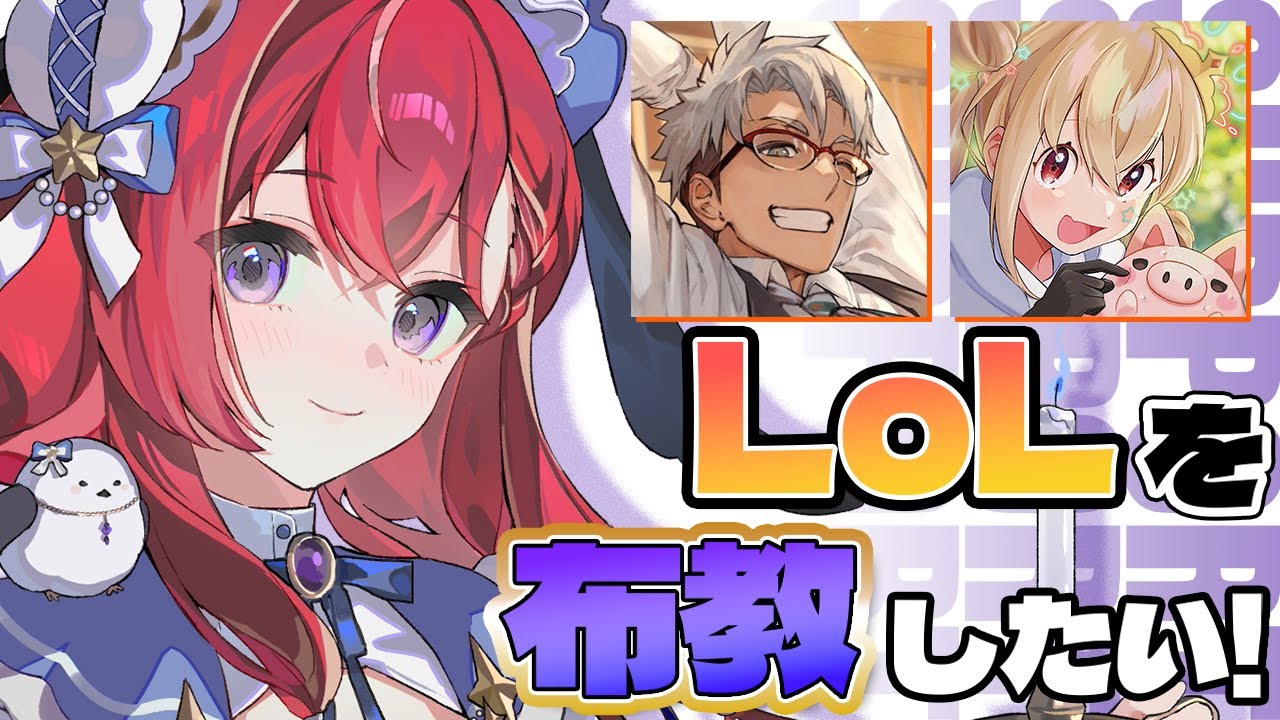 【 LoL 】森にまたひとり…🍕【昏昏アリア/ネオポルテ】