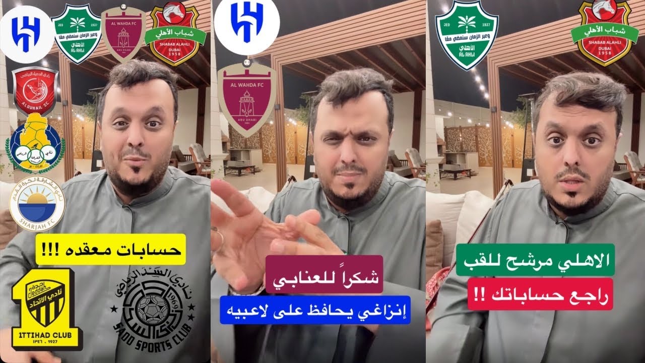 الهلال والأهلي مرشحين للقب .. وحسابات معقدة بانتظار البقية !! .. مع عامر عبدالله