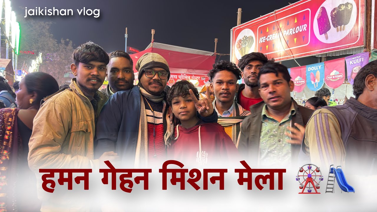 हमन