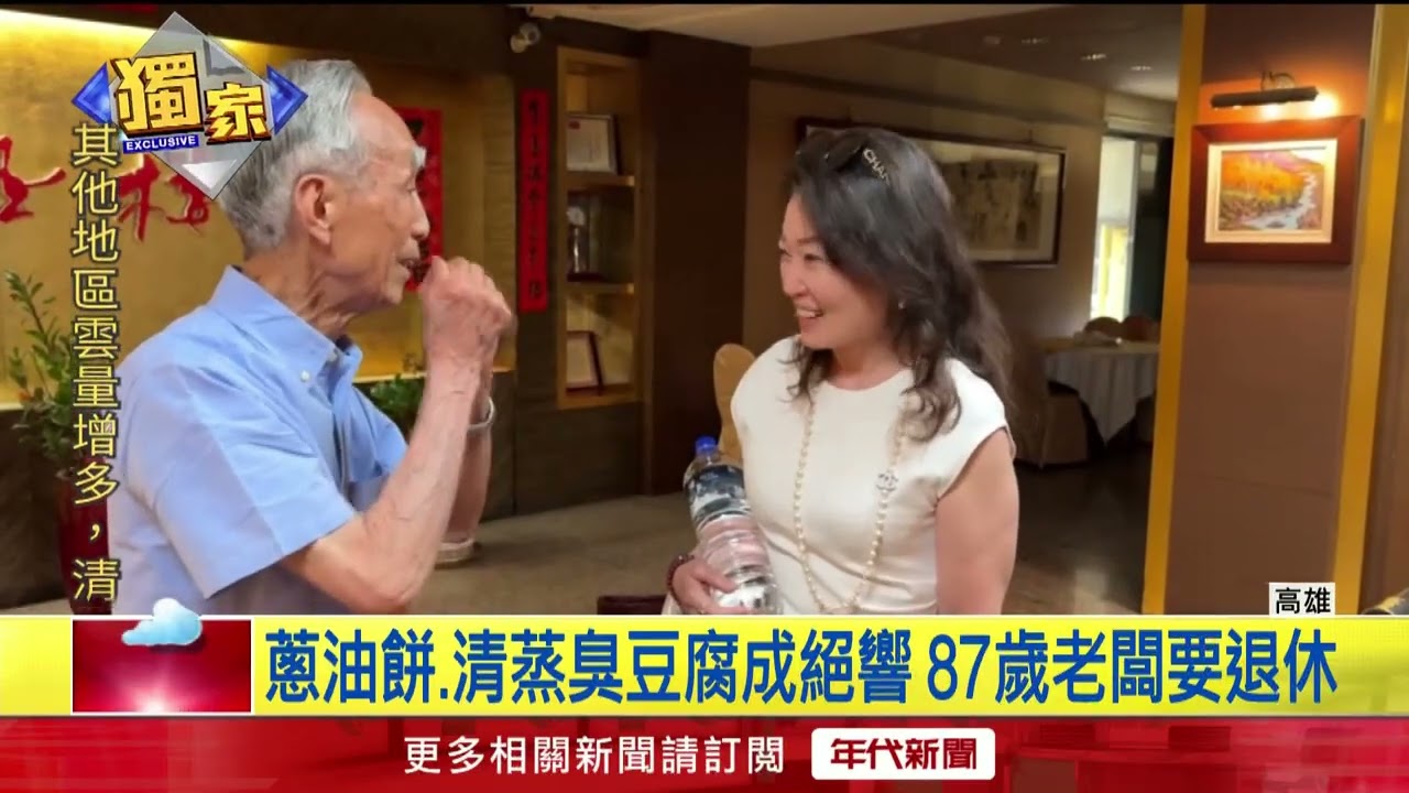 獨家／87歲老闆累了！ 高雄老字號江浙餐廳「祥鈺樓」月底熄燈