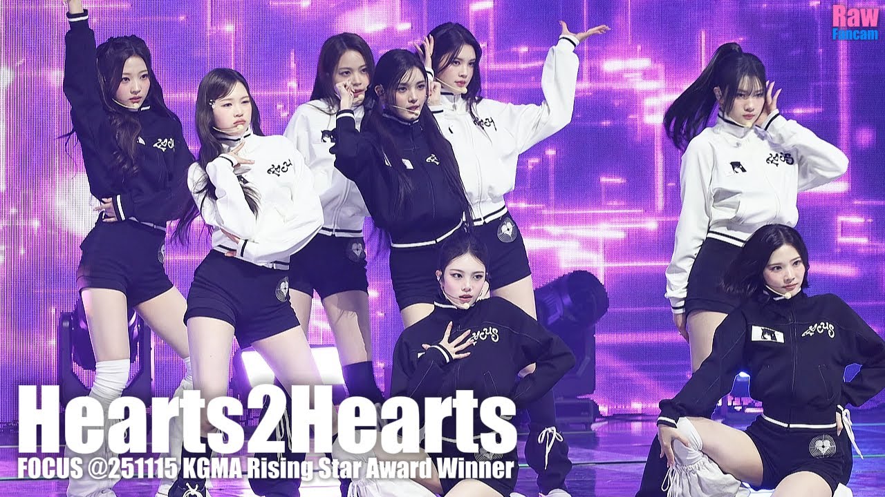 하츠투하츠 #Hearts2Hearts @251115 KGMA 라이징 스타 ♬ FOCUS #하투하 #포커스