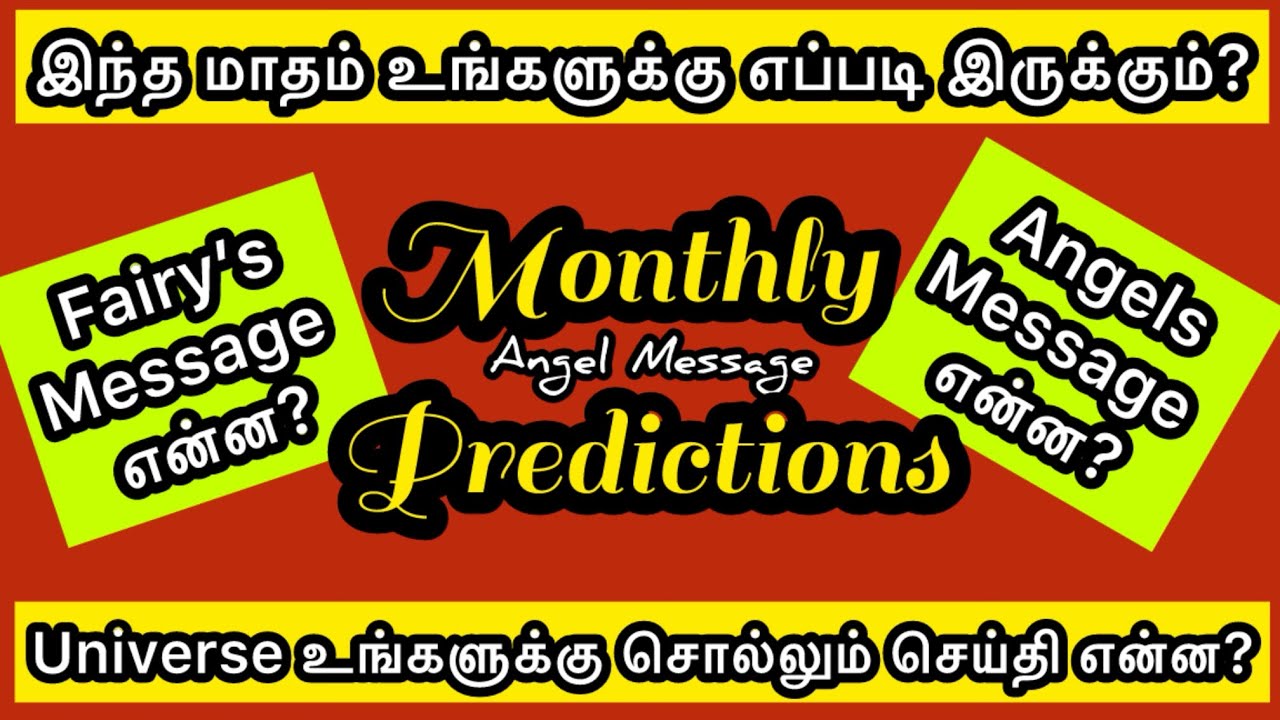 Monthly Predictions இந்த மாதம் உங்களுக்கு எப்படி இருக்கும்??