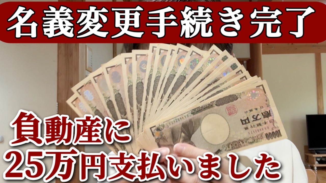 【取り返しつかない】なぜ相続放棄できなかったか｜法律と税金の壁に直面した60代夫婦、負の遺産との向き合い方。#相続 #シニア夫婦  #空き家問題 #相続放棄 #60代の暮らし