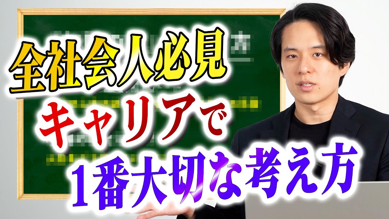 【今すぐ全員やるべき】キャリアで最も大切な自己分析と「転職の軸」の作り方を事例付きで徹底解説。（やり方/面接/答え方）