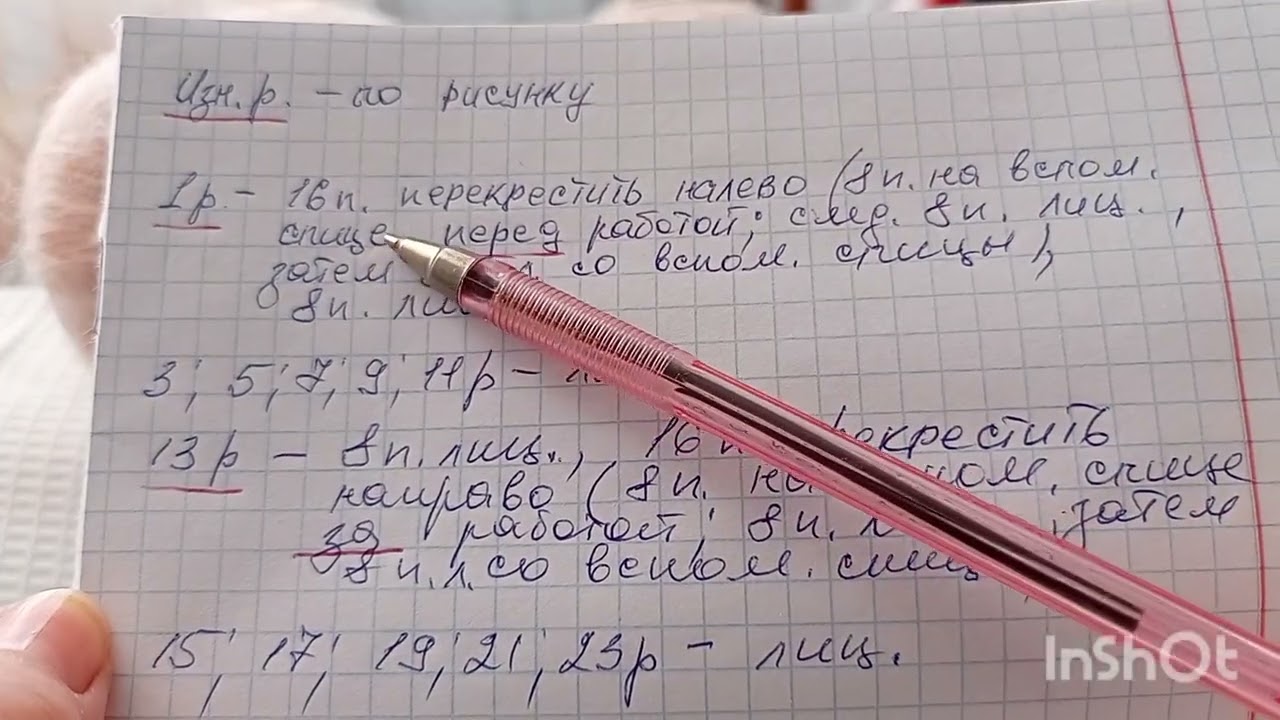 Узор 
