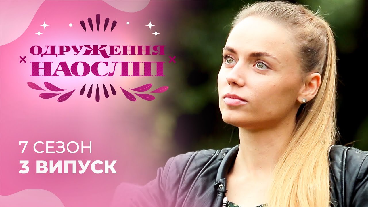 Чи зможе успішна пара побудувати щастя в особистому житті? Шанс на кохання