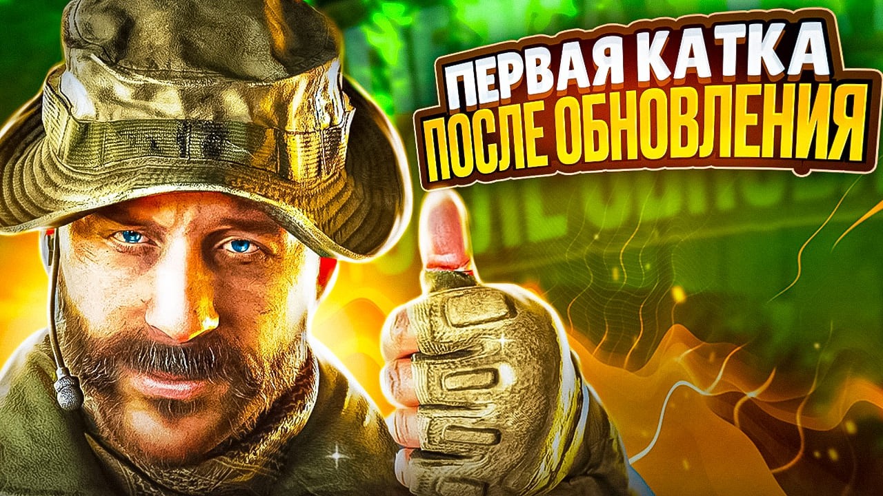 ПЕРВЫЙ ТОП-1 ПОСЛЕ ОБНОВЛЕНИЯ В CALL OF DUTY MOBILE / кал оф дьюти мобайл обновление