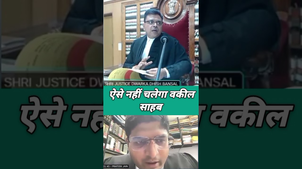 ऐसे नहीं चलेगा वकील साहब | MP High Court Live Streaming | Justice Dwarkadhish Bansal | Breaking News