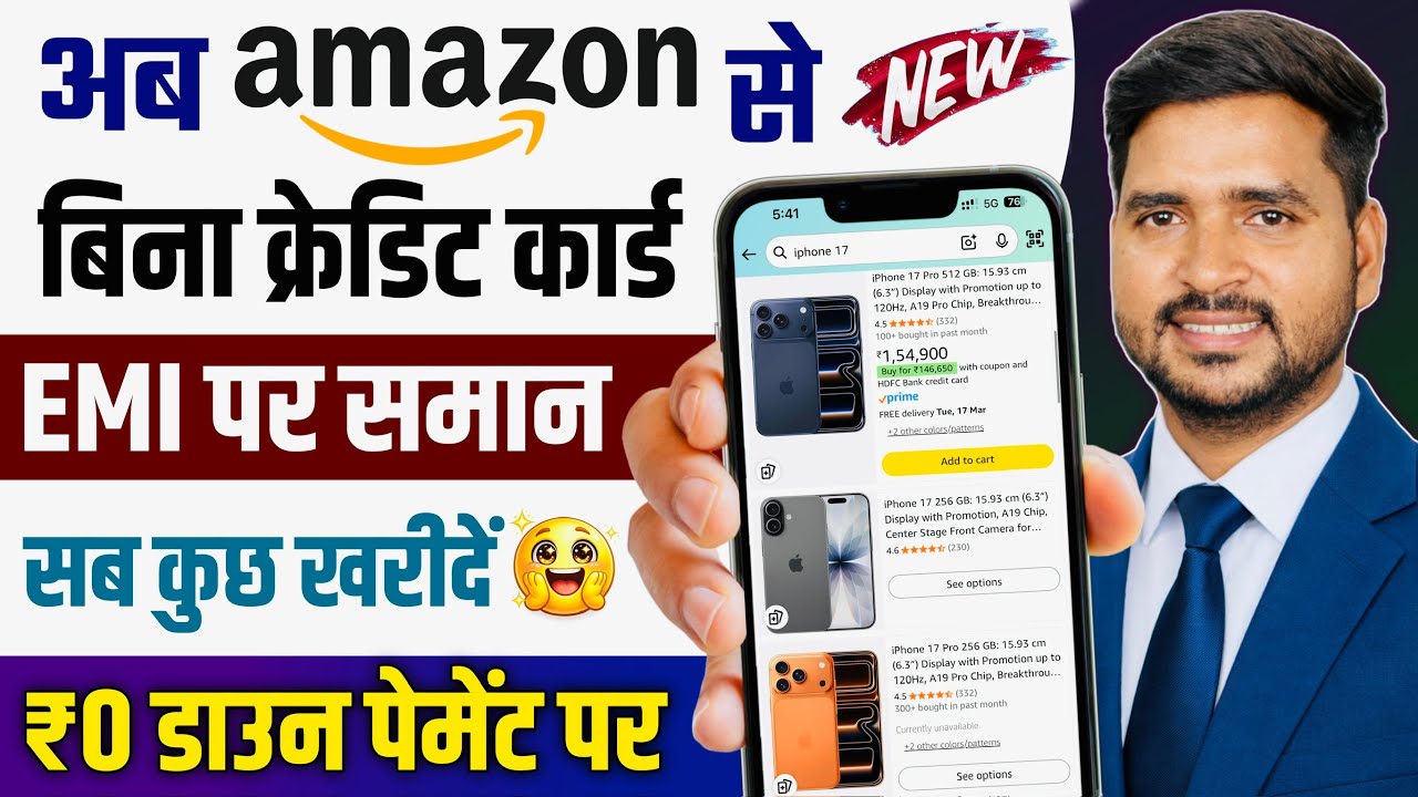 Amazon EMI Pe Mobile Kaise Le | Amazon Se EMI Pe Phone Kaise Buy Kare Without Credit Card
