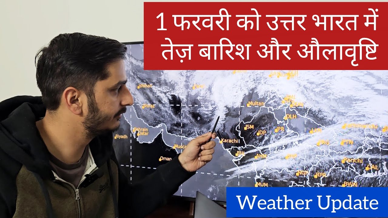 उत्तर भारत में फरवरी की शुरुवात बारिश के साथ ⛈️