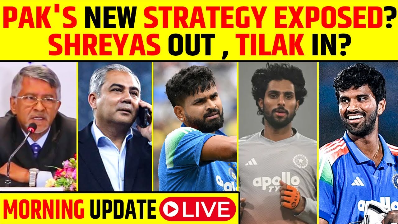 🔴MORNING UPDATE: PAKISTAN EXPOSED? SRI LANKA ON BAN ISSUE, TILAK & SUNDAR COMEBACK?