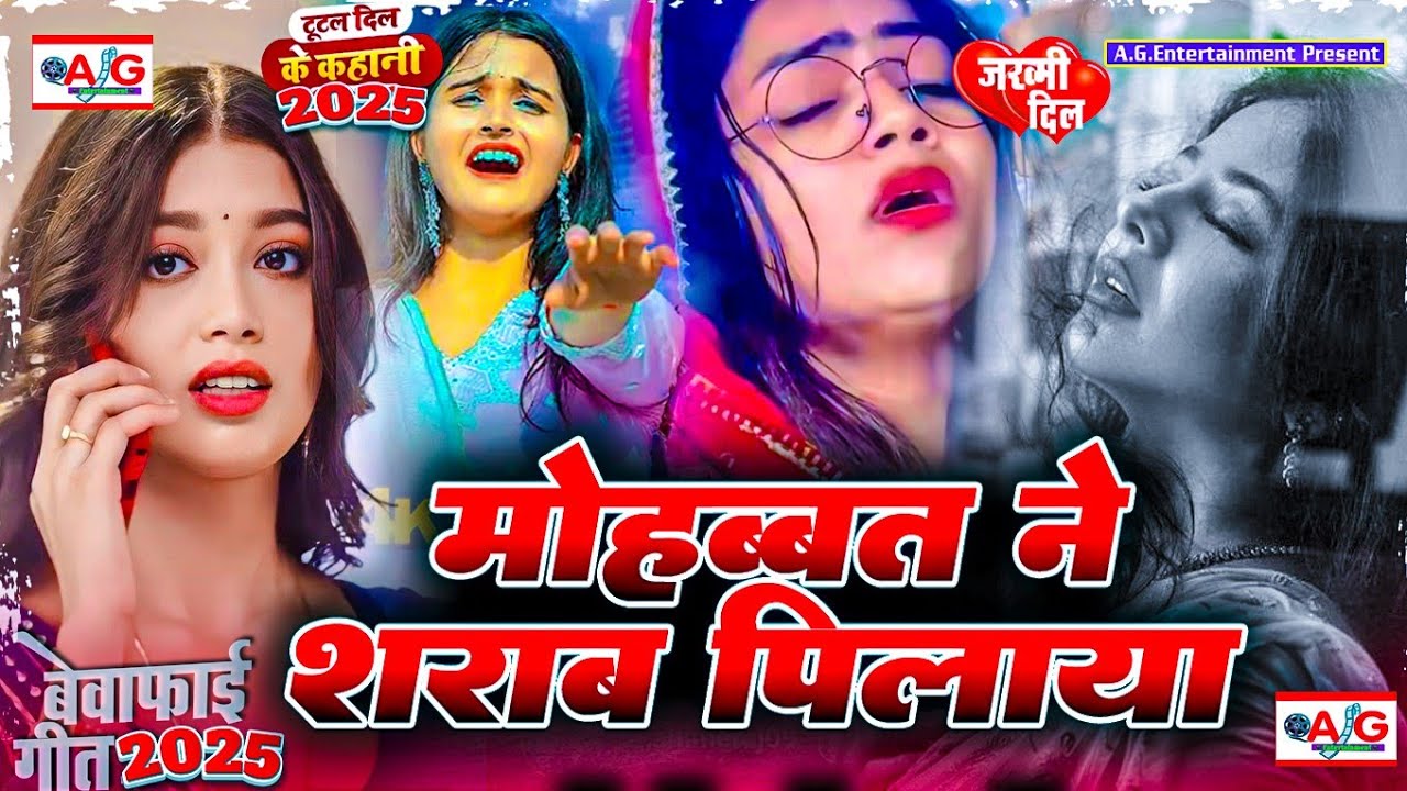 Mohabbat Ne Sharab Pilaya #Bewafai Song 2025 | New Sad Ghazal Song | Zakhami Dil #Hard_Touching_Song