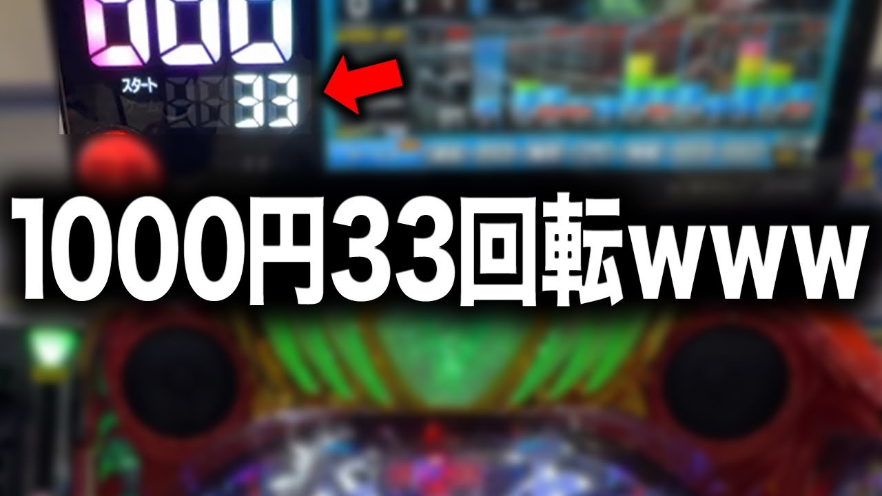 【再評価の嵐】“全国どこでも打てる神台”で勝ちまくる時代が再来‼︎【1ヶ月パチンコ生活 第7話】