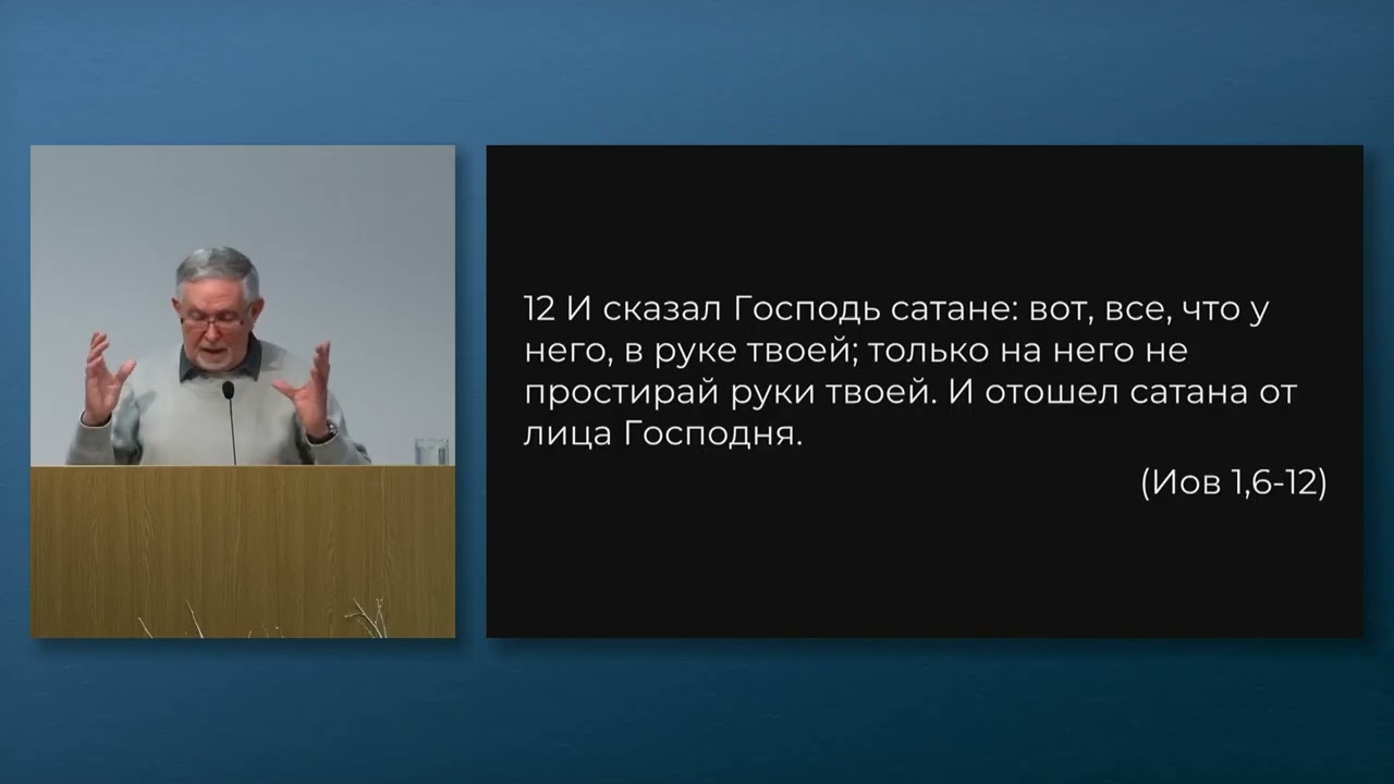 2026.02.01 - Иисус как молитвенник и ходатай!