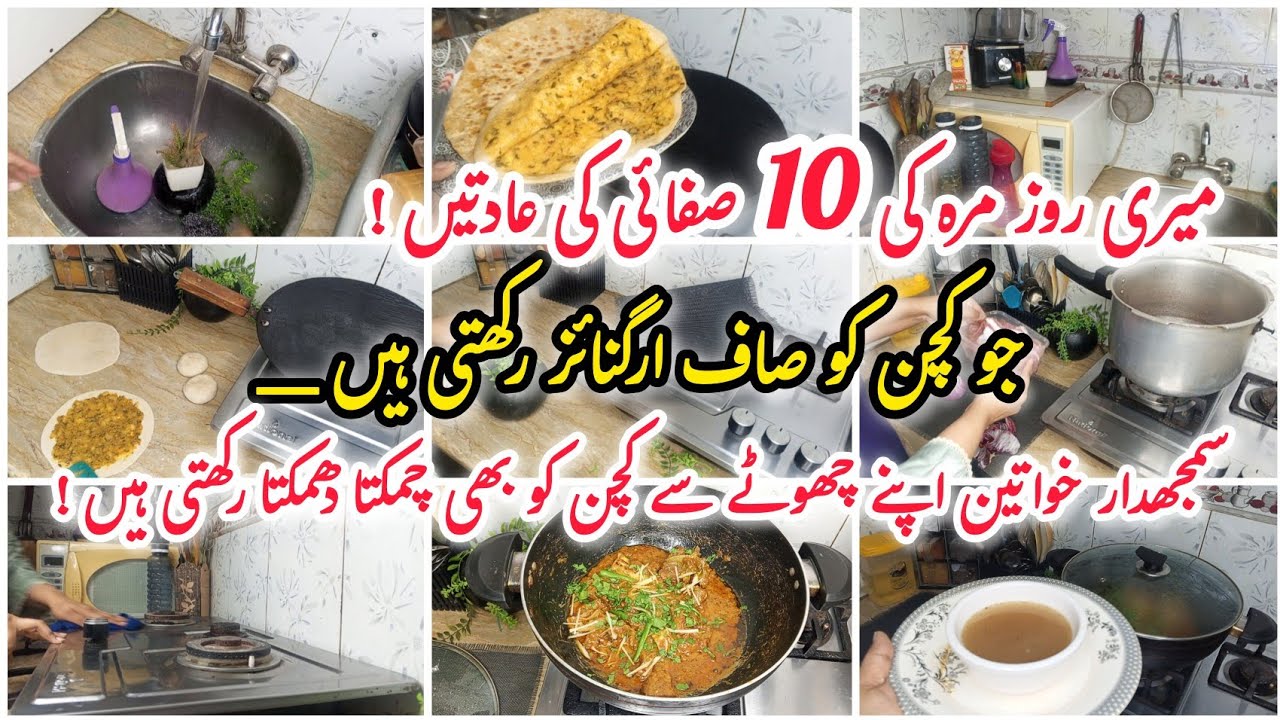 10-Habits to Keep your kitchen clean |Best Time Saving Habits| How to Keep Kitchen Clean & Organized