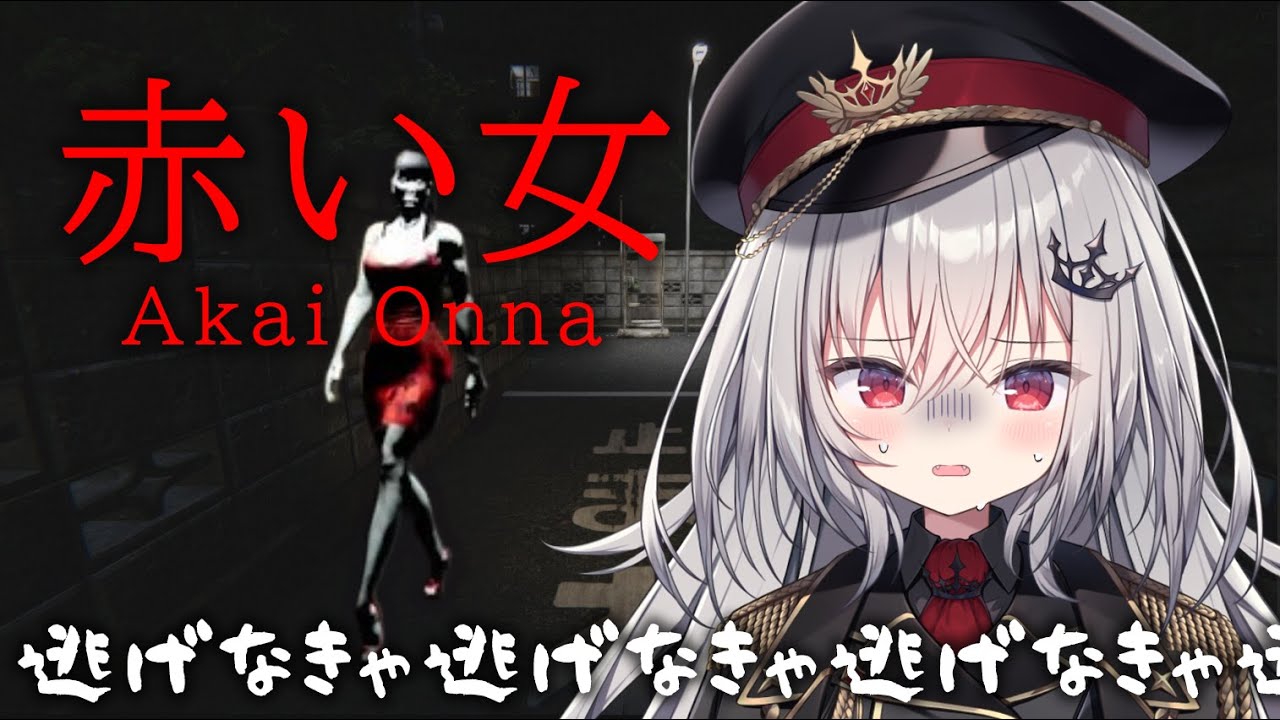 【 赤い女 】都市伝説の怪異にもモテる僕【 領国つかさ / すぺしゃりて 】