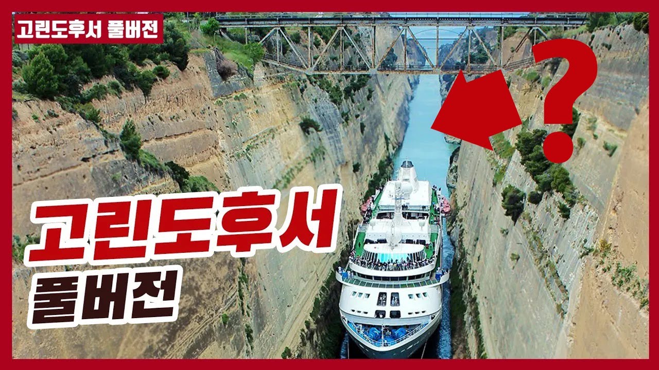 고린도후서 전체 풀버전