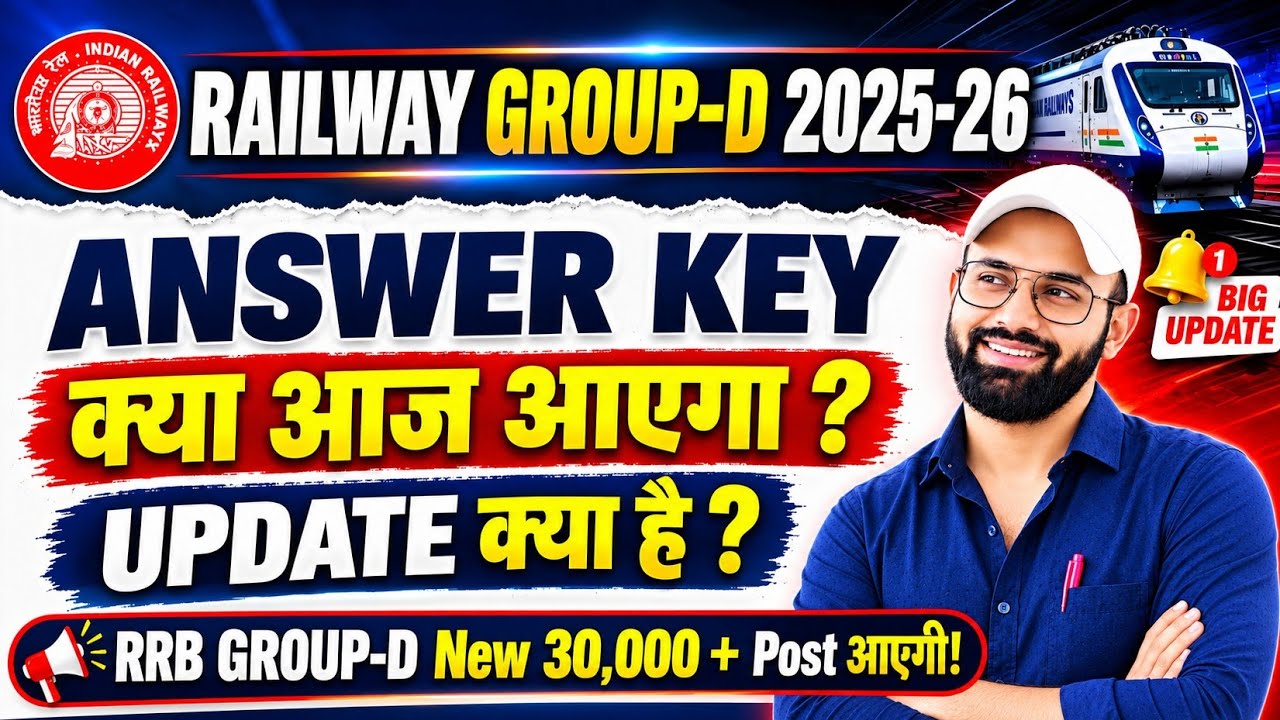 RRB Group-D 2025-26 | Answer Key आज आएगी? | New 30,000+ Post का बड़ा अपडेट 🔥