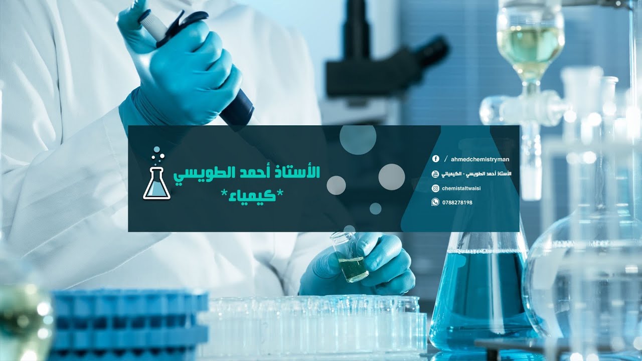 الصف العاشر : حل أسئلة مراجعة الوحدة الثالثة - الروابط الكيميائية ( صفحة 83+84+85)