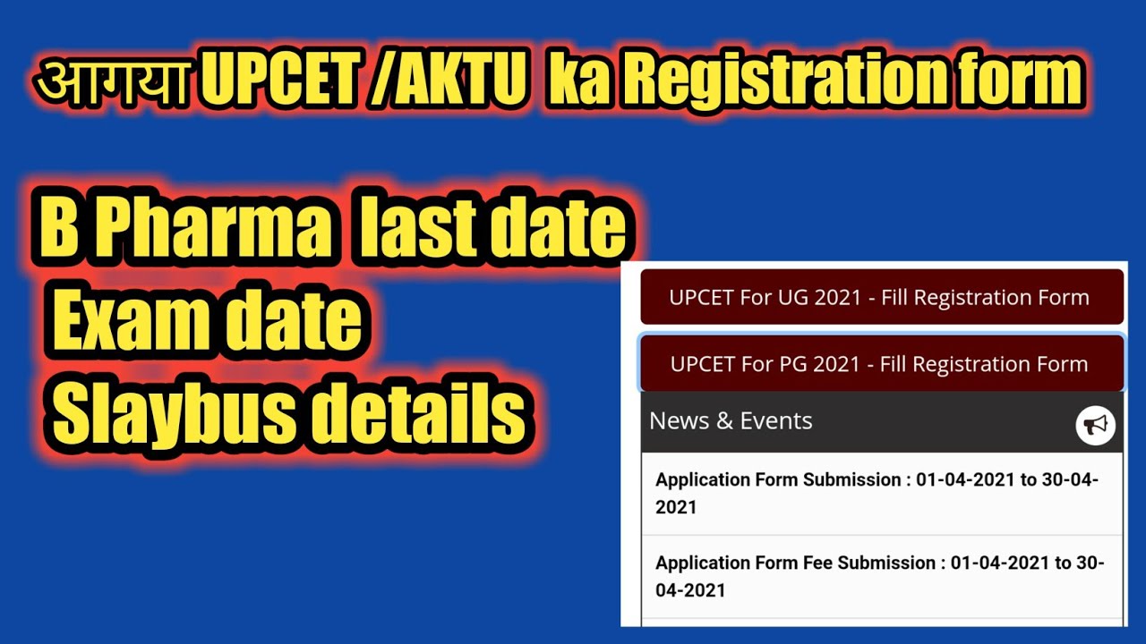 UPCET | Registration form | B Pharma entrance exam form |2021 | shubham singh