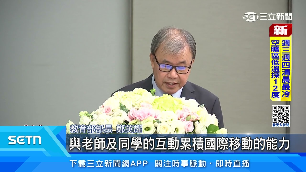 學生赴美將免托福！台灣成非英語母語系國家首例│三立新聞台