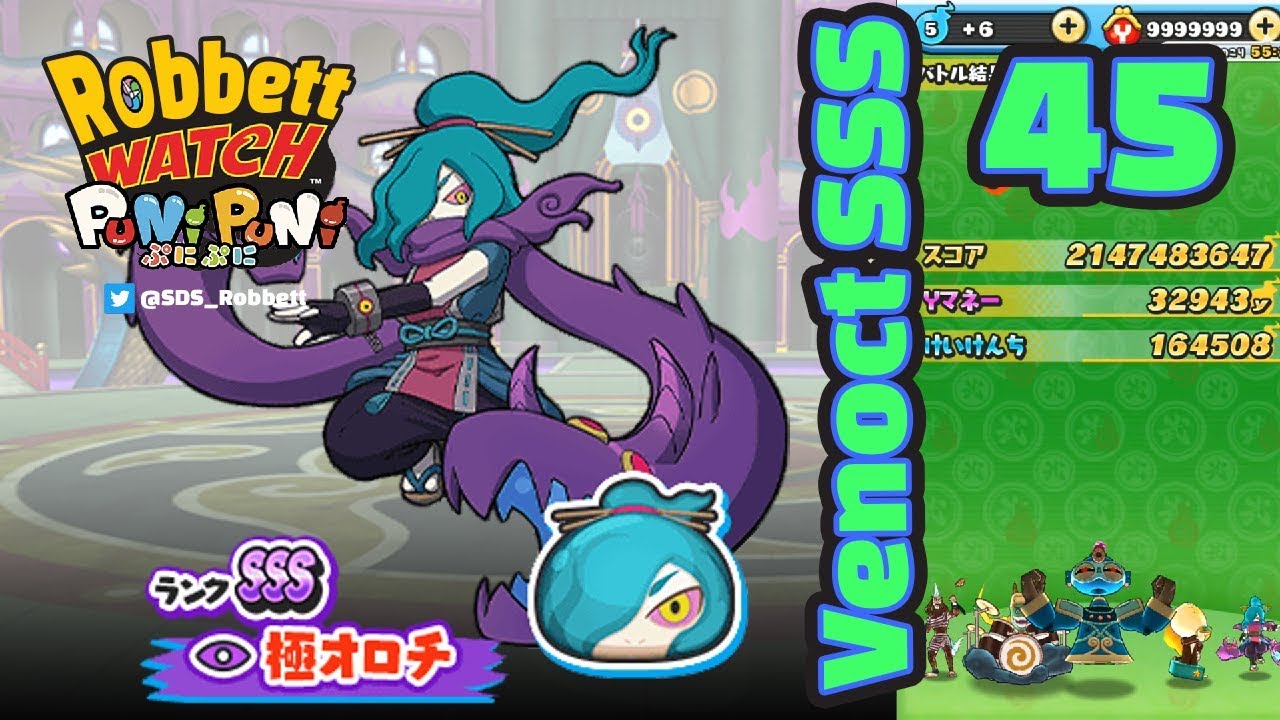 Yo-kai Watch Puni Puni #45: Экстремальный Венокт! Новый Трейсер? Часы Роббетта