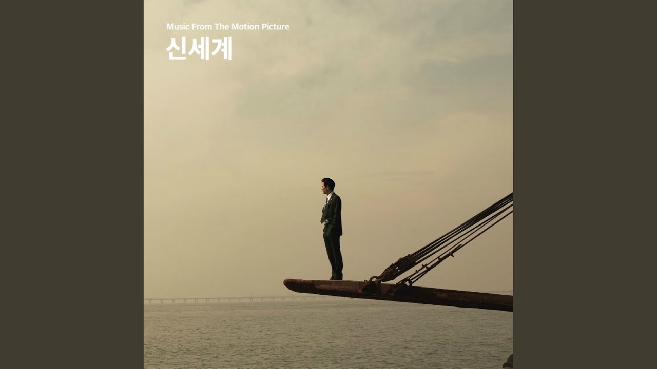 그대에게 마지막 손길을