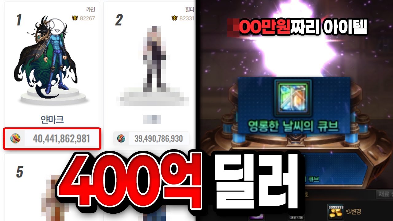 던파 복귀하는 김에 X00만원짜리 아이템 만들었습니다 ㄷㄷ