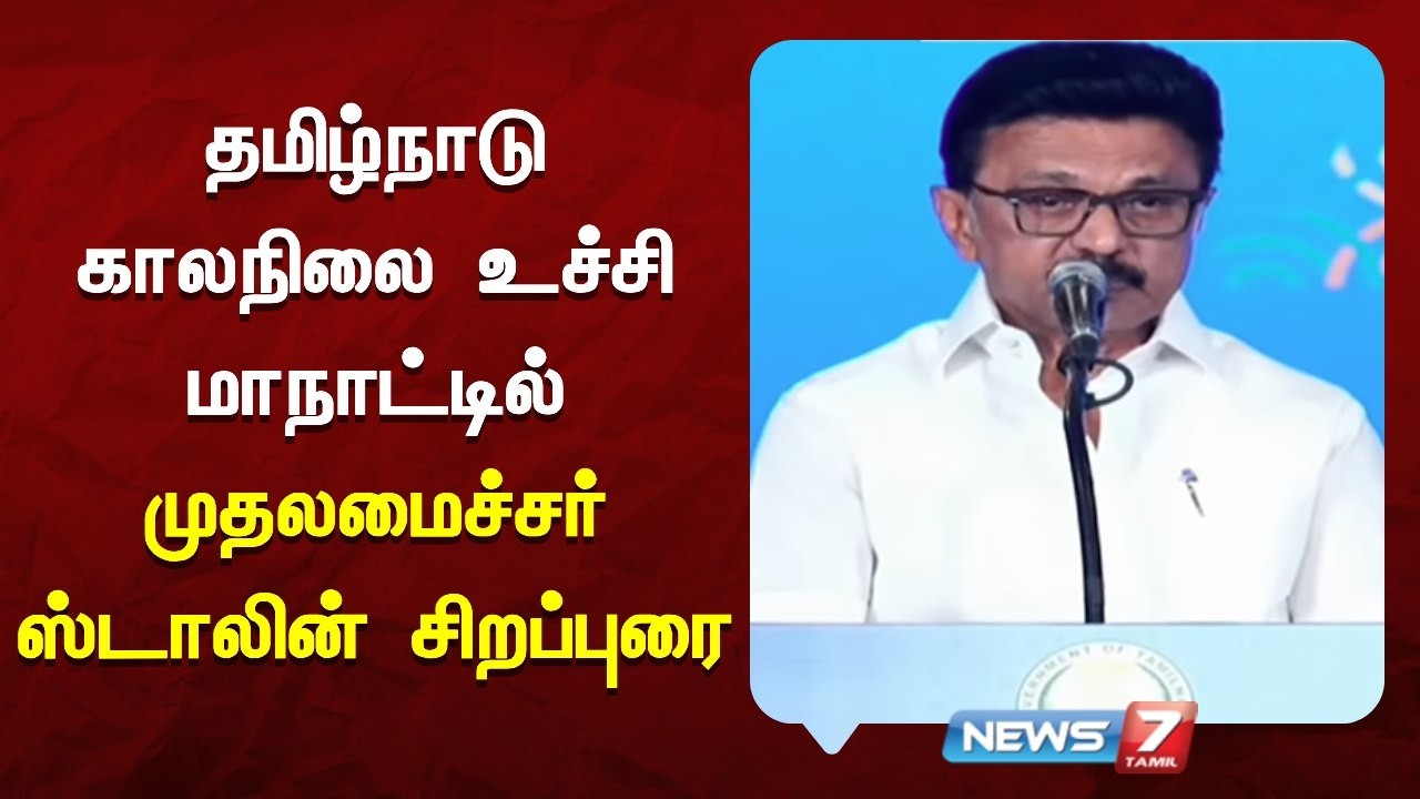 🔴Breaking | News7 Tamil