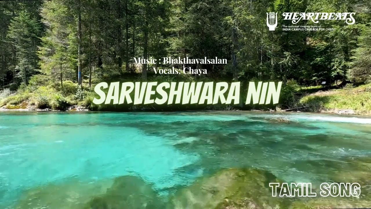 SARVESHWARA UN | ANPIN MUGHAM | TAMIL CHRISTIAN SONG | OLD HIT #heartbeats #christiandevotionalsong