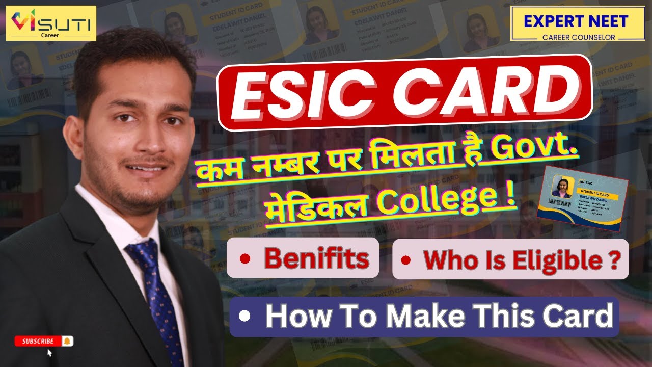 ESIC कार्ड क्या होता है ? कैसे बना सकते है ESIC card  #neet2025 #neet2024 #esic #rajasthan #mbbs