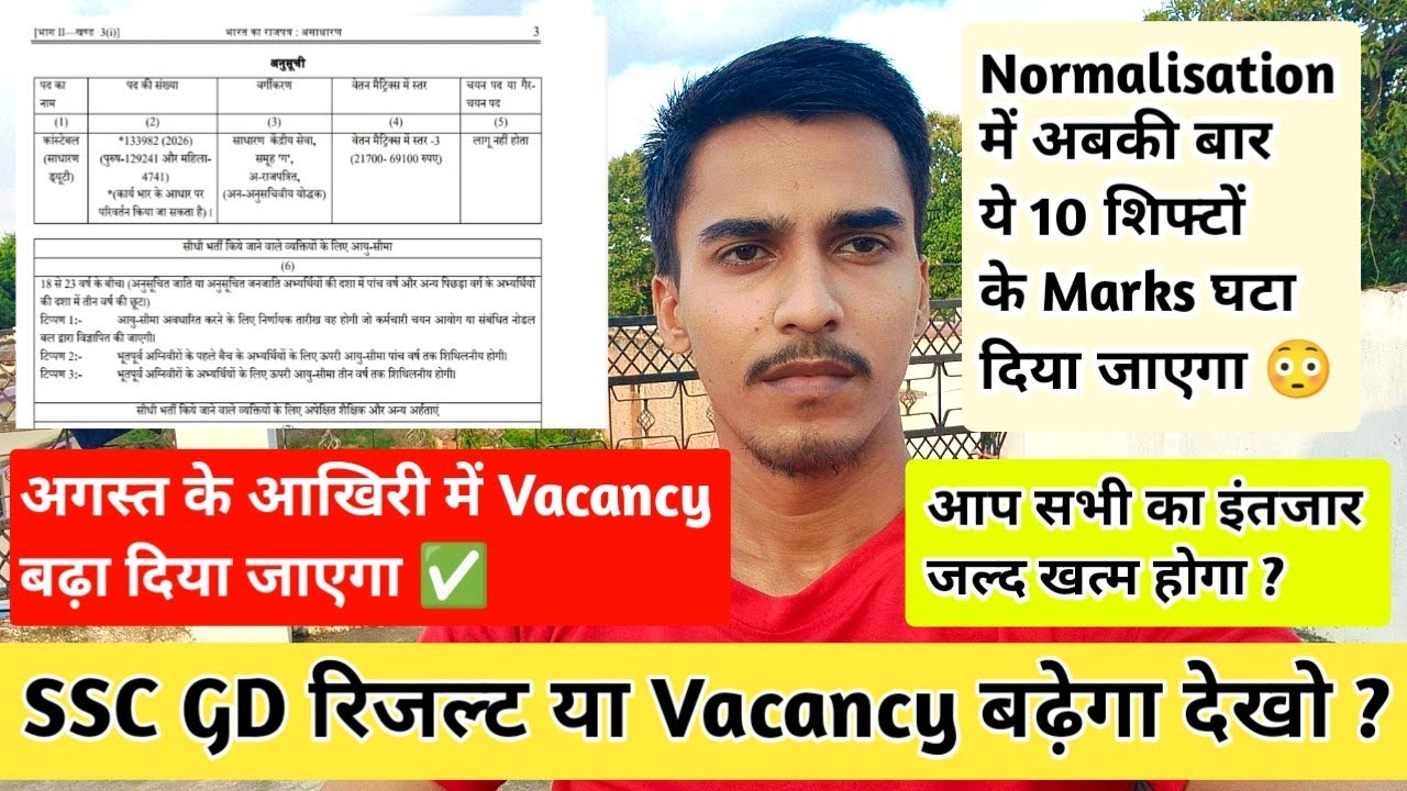 🔥SSC GD Vacancy Increase & Result Big Updates ✅| SSC GD Normalisation Negative Shift | Sushant Vlogs
