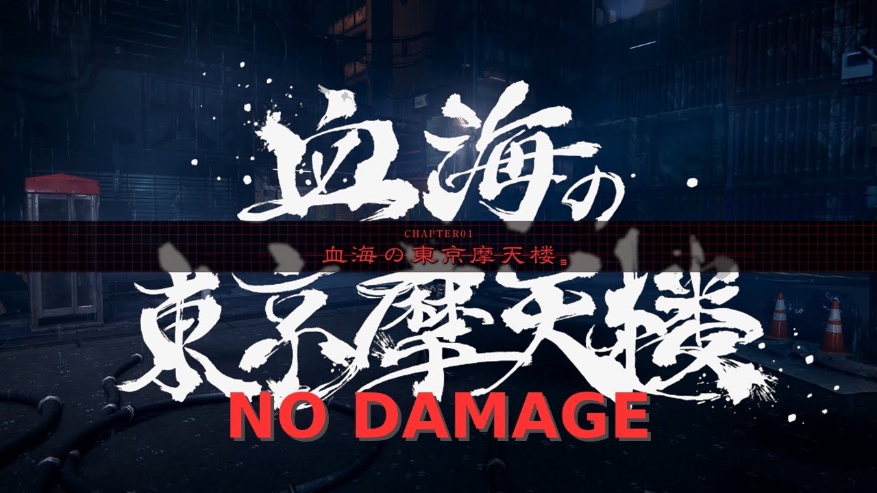 NINJA GAIDEN 4 - Chapter 01 MN - No Damage