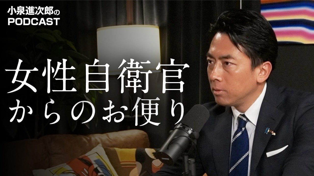 【お便り回】自衛隊の高校の卒業式で今年も泣いた