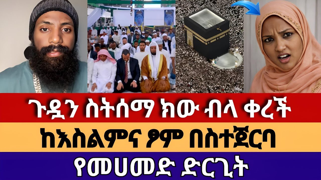 ገላገላት | እፎይ_efoyበሉ