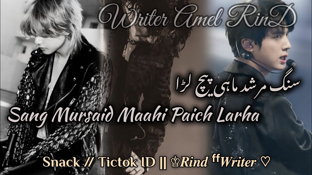 𝑺𝒂𝒏𝒈 𝑴𝒖𝒓𝒔𝒂𝒊𝒅 𝑴𝒂𝒂𝒉𝒊 𝑷𝒂𝒊𝒄𝒉 𝑳𝒂𝒓𝒉𝒂🥀🖤🔥//𝐏𝐀𝐑𝐓 1// ♥︎𝑽𝐉𝐈𝐍𝑲𝑶𝑶𝑲♥︎//𝐮𝐫𝐝𝐮 𝐬𝐭𝐨𝐫𝐲//𝒘𝒓𝒊𝒕𝒆𝒓 𝑨𝑴𝑬𝑳 𝑹𝑰𝑵𝑫🤍✨