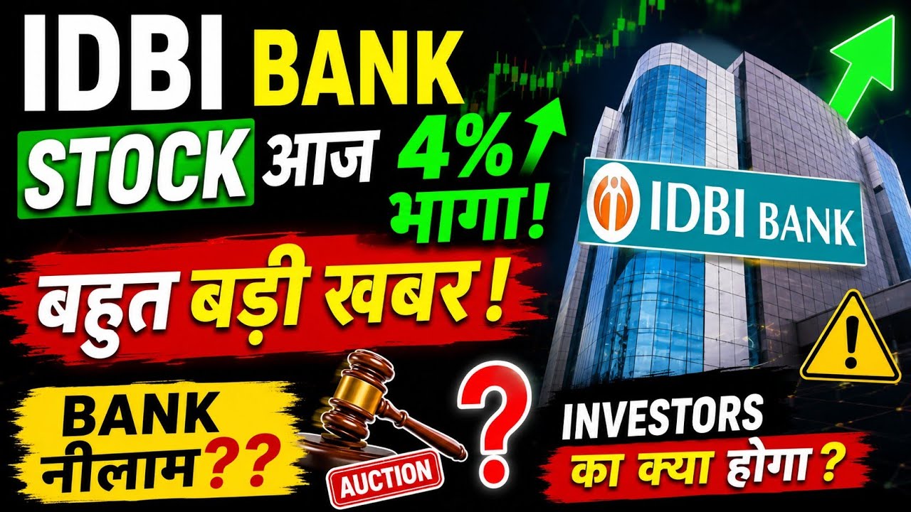 IDBI Bank Share Latest News Today | IDBI Bank Stock Latest News Today|Share Market Latest News Today