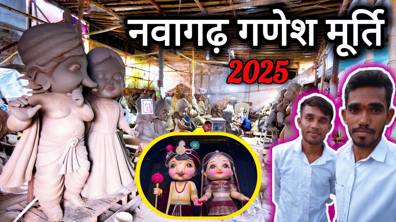 नवागढ़ गणेश मूर्ति | Nawagarh Ganesh Murti | Bemetara Chhattisgarh | Thanaram Sahu Vlogs 😎