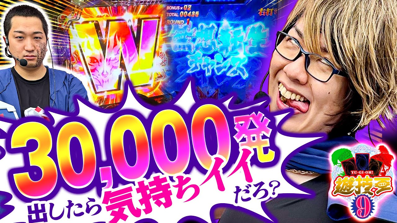 【北斗の拳】【ゴッドイーター 】【苦痛を快楽に変えてやる！30,000発出せば気持ちイイだろ？】遊技王 第9話【パチスロパチンコ】#スロット #寺井一択 #加藤やさしさ