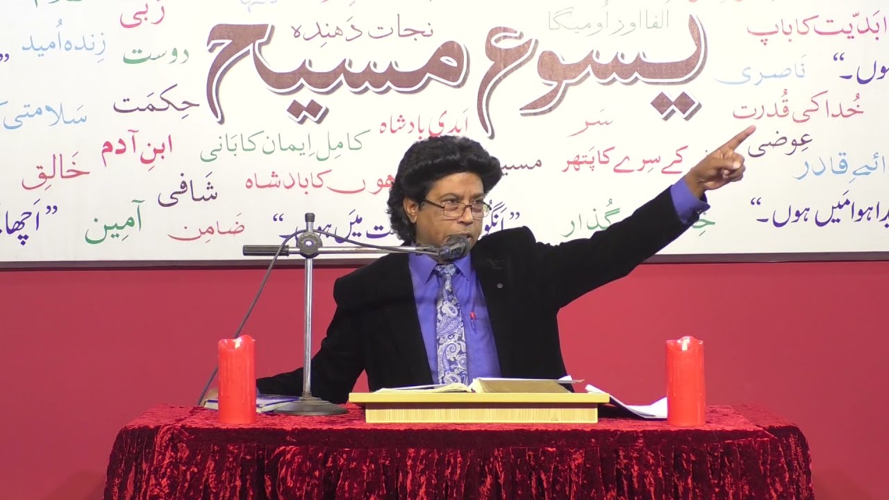 Sunday Sermon | By Rev. Saleem Younas | Sunday, 12 Dec 2021