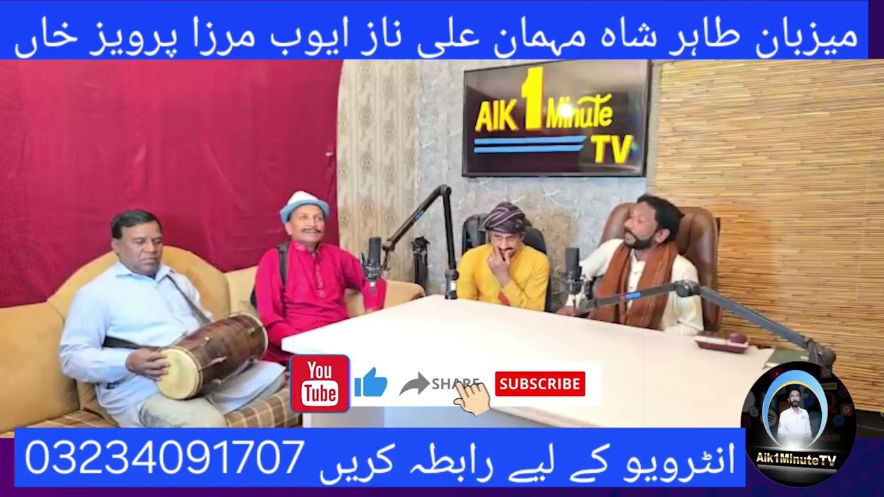 Stage artist ayub mirza ali naz with Tahir Shah 