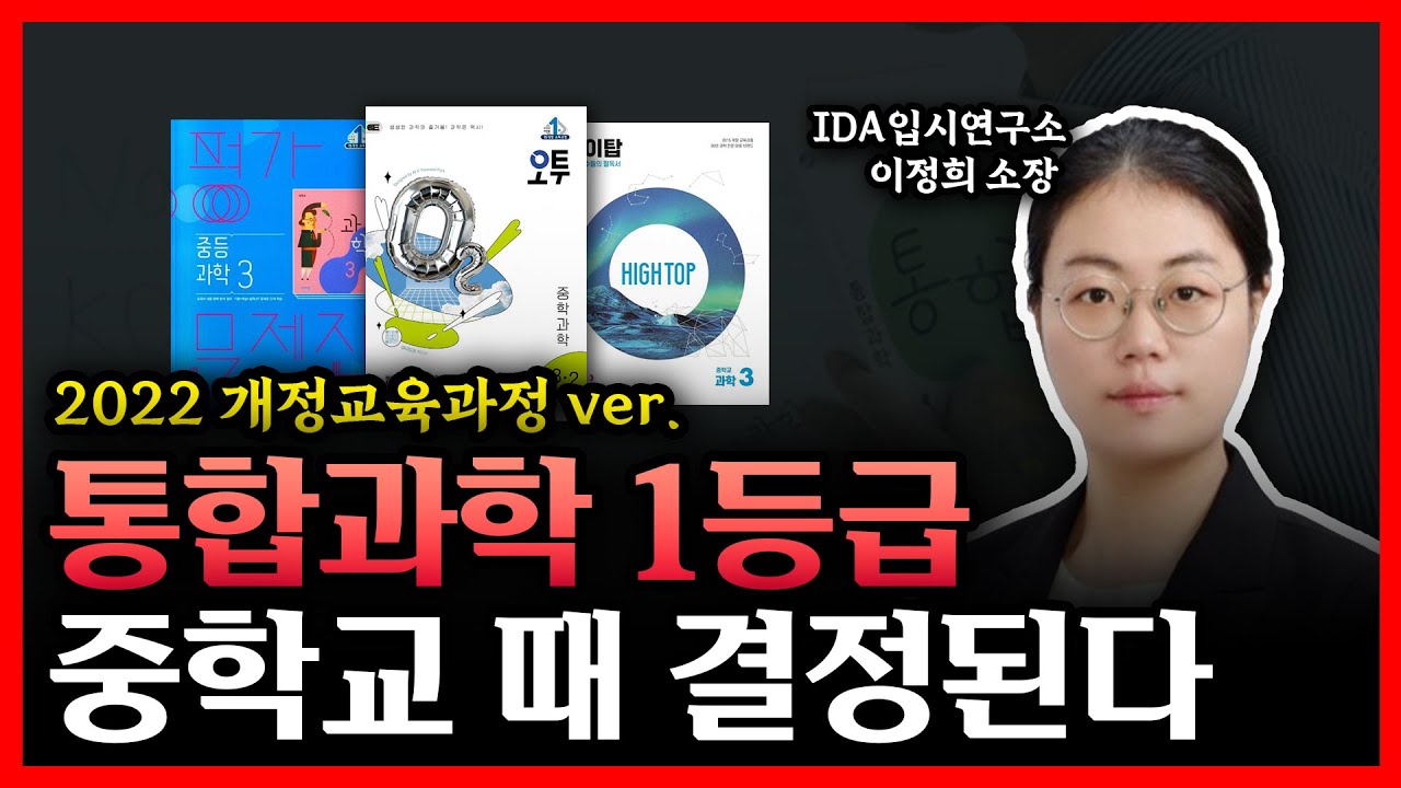 과학선행 안 한 중3, 3월 첫 단원부터 지옥 시작된다