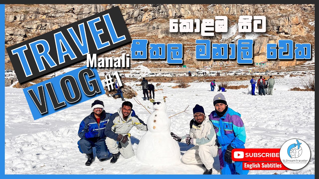 | කොළඹ ඉදන් සීතල මනාලි වෙත... | Travel Vlog to Manali India | Manali December | English Subtitles |