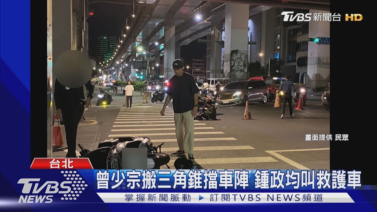 用餐目擊車禍 曾少宗.鍾政均暖心伸援手