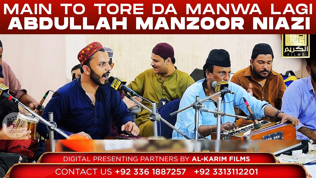 Main To Tore Da Manwa Lagi || Qawwal Abdullah Manzoor Niazi || 2024