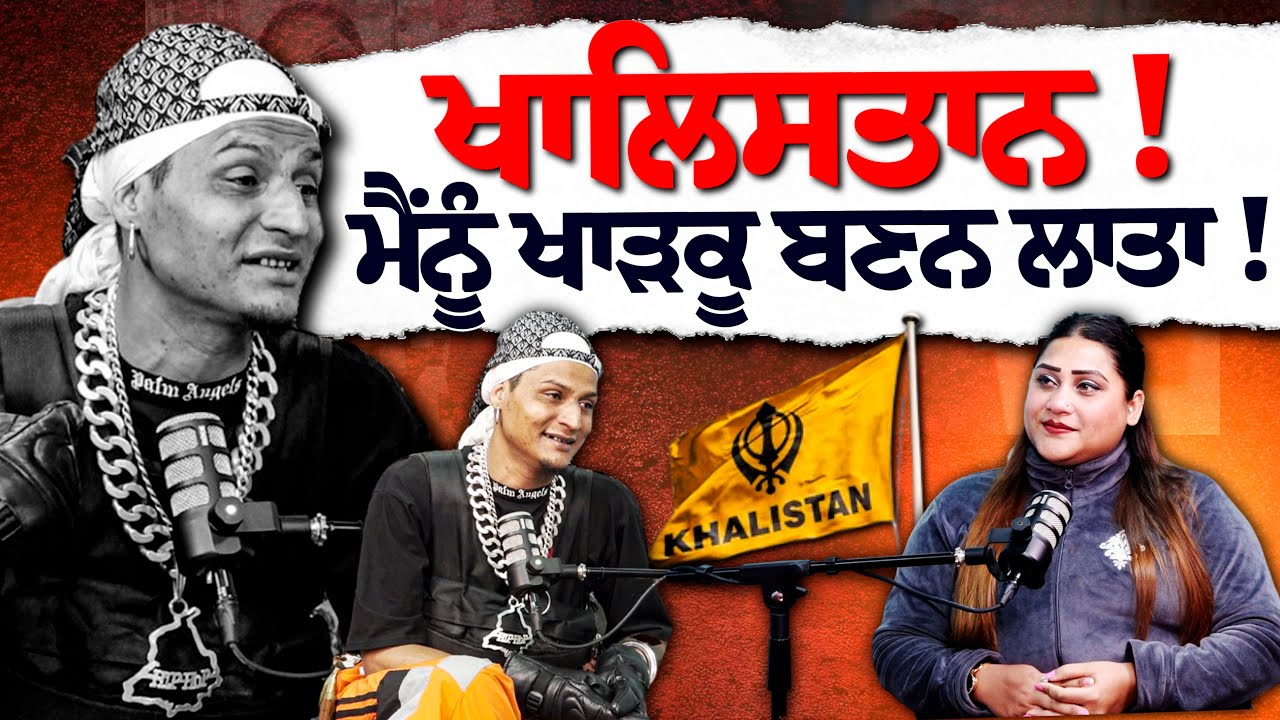 ''ਮੇਰੇ ਰੈਪ ਸੱਚਾਈ ਆ,ਫੱਟੀ ਦੀ 47 ਬਣਾਈ...''  Gopi Longia ਦੇ ਢਿੱਡੋਂ ਨਿਕਲੀ ਸੱਚਾਈ