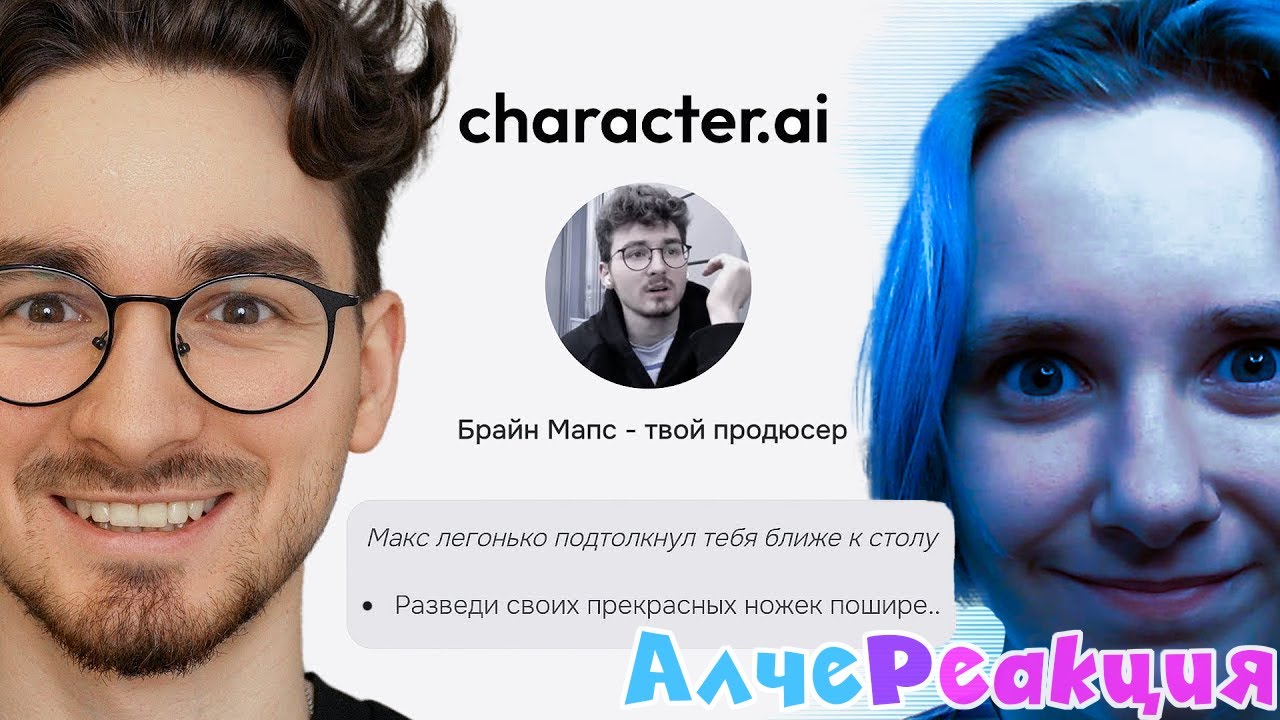 АлчеРЕАКЦИЯ TheBrianMaps - Поговорил Со Своим Нейроботом - ЭТО ПИZD#$!&..