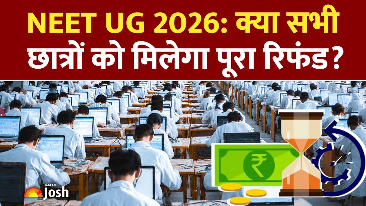 NTA NEET UG 2026: क्या सभी छात्रों को मिलेगा पूरा refund? जानिए re-exam और फीस वापसी का सिस्टम!